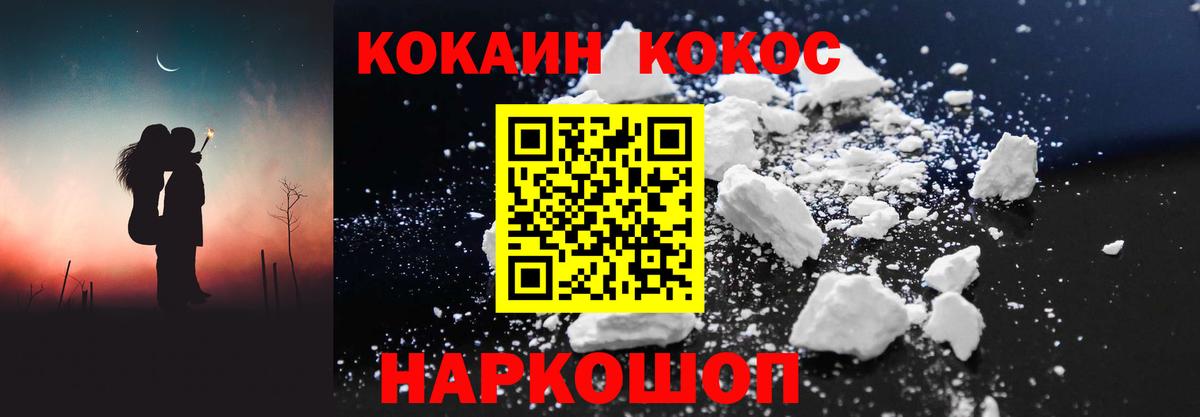 КОКАИН VHQ  Вход с VPN  COCAIN Боливия  Кизляр 