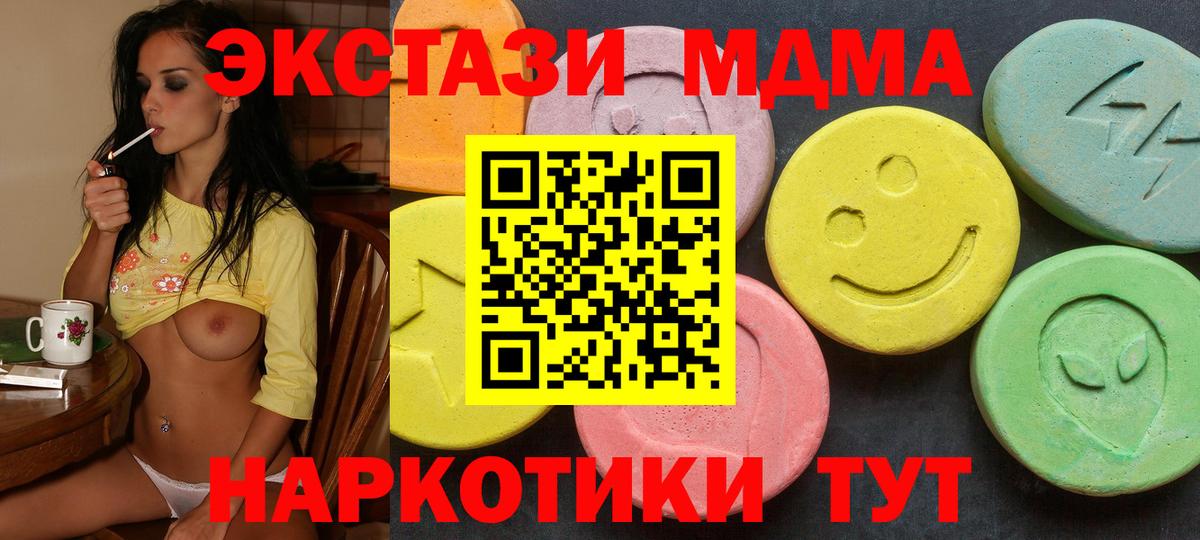 ЭКСТАЗИ TESLA  Ecstasy  Кизляр  Вход с VPN  ЭКСТАЗИ таблы 