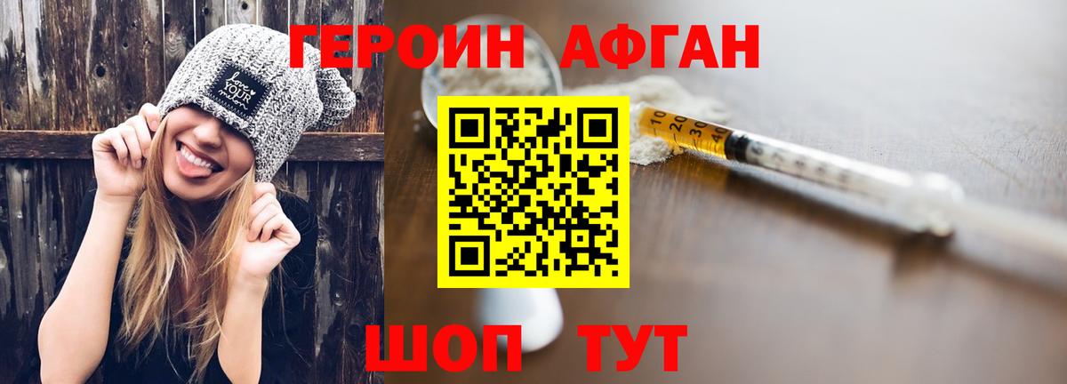 Кизляр  ГЕРОИН Heroin  Вход с VPN 