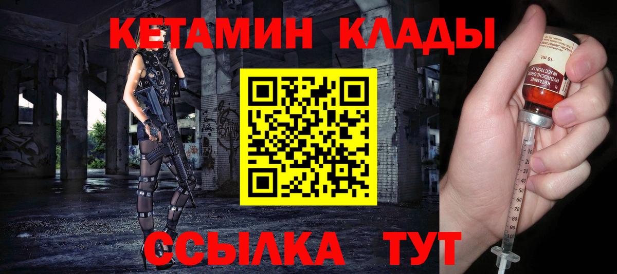 Кетамин VHQ  ссылка на мегу сайт  Кизляр  Вход с VPN 