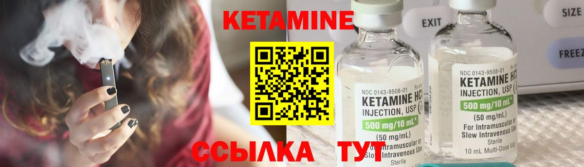 Кетамин VHQ Кизляр