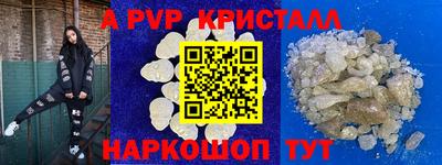 стафф Бийск