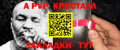 стафф Бийск