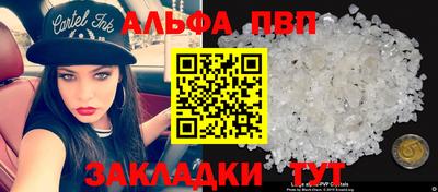 стафф Бийск