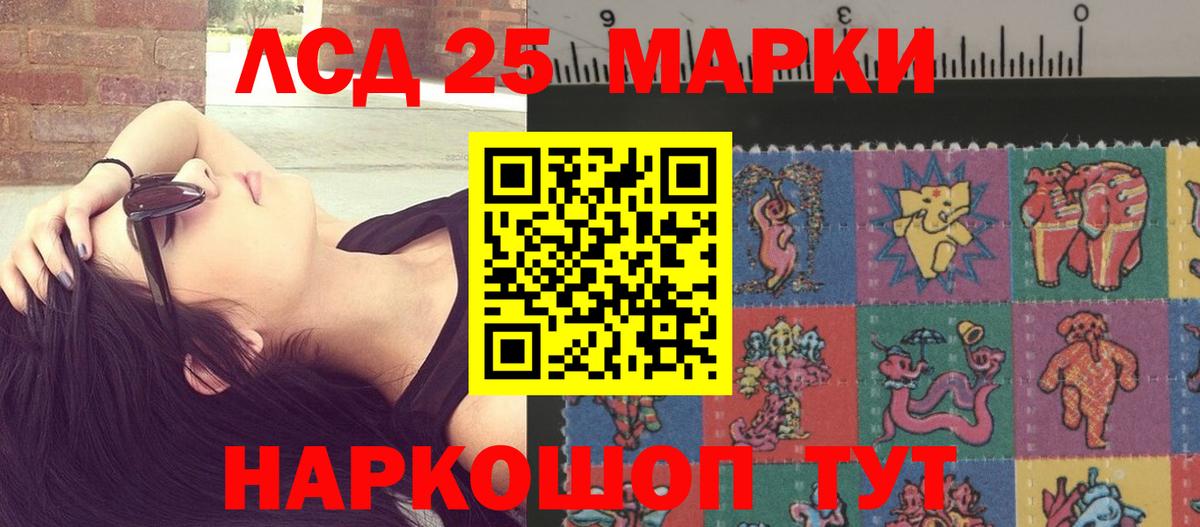 LSD-25 экстази кислота  LSD-25 экстази ecstasy  Кизляр  Вход с VPN 