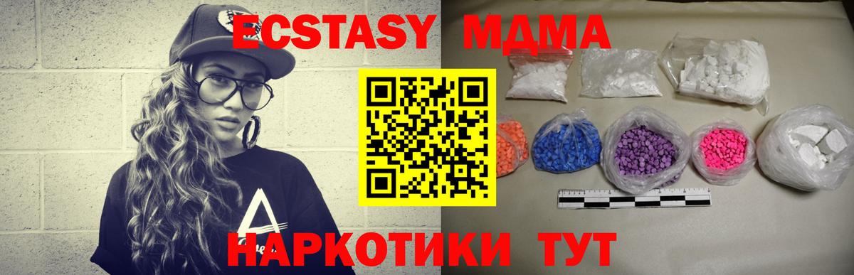 МДМА кристаллы  Вход с VPN  Кизляр 