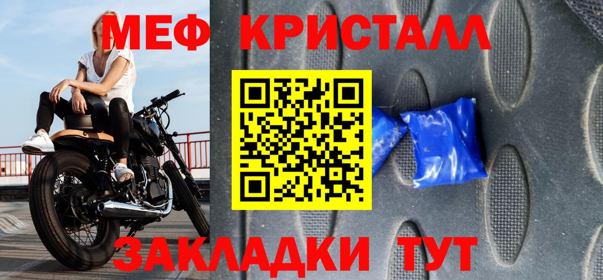 МЕФ мука Кизляр