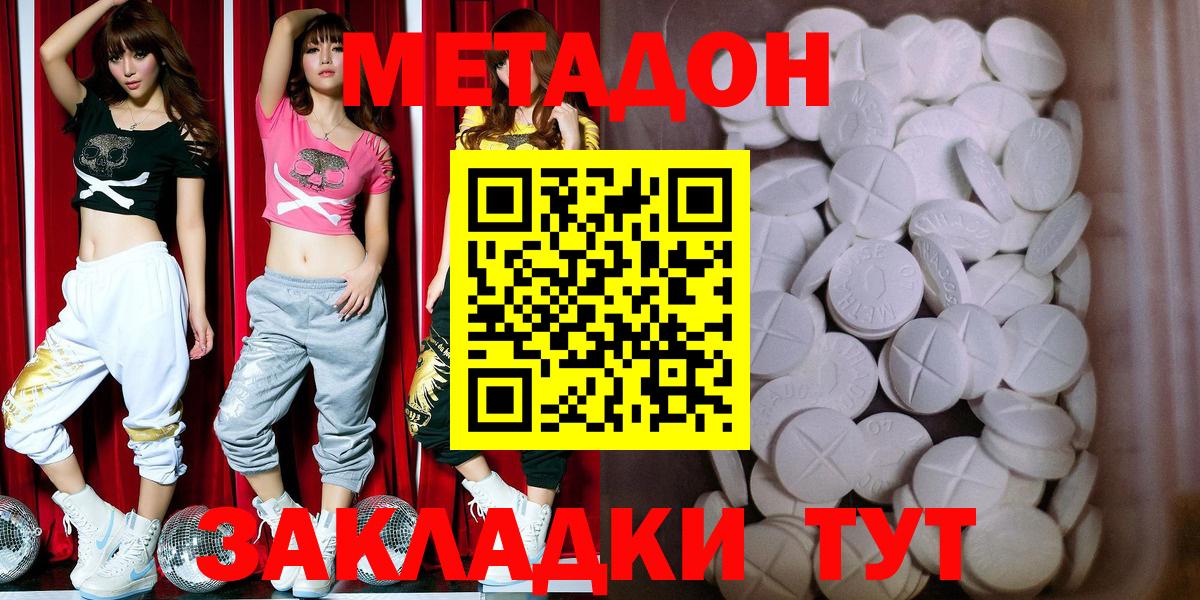 МЕТАДОН мёд  МЕТАДОН VHQ  Вход с VPN  Кизляр 