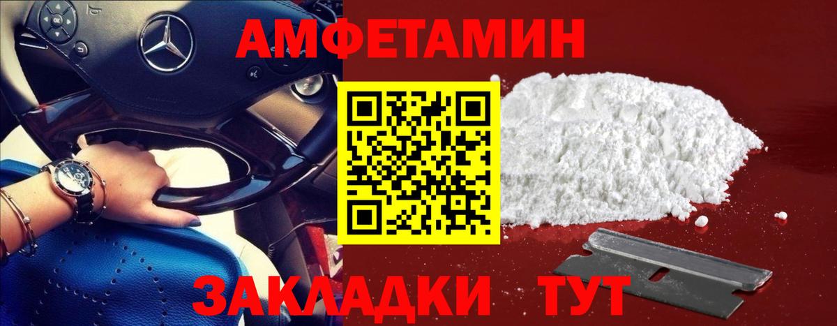 Кизляр  МЕТАМФЕТАМИН пудра  Вход с VPN 