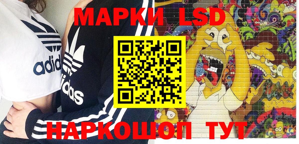 Марки 25I-NBOMe 1,8мг  Вход с VPN  Кизляр  Марки 25I-NBOMe 1,8мг 