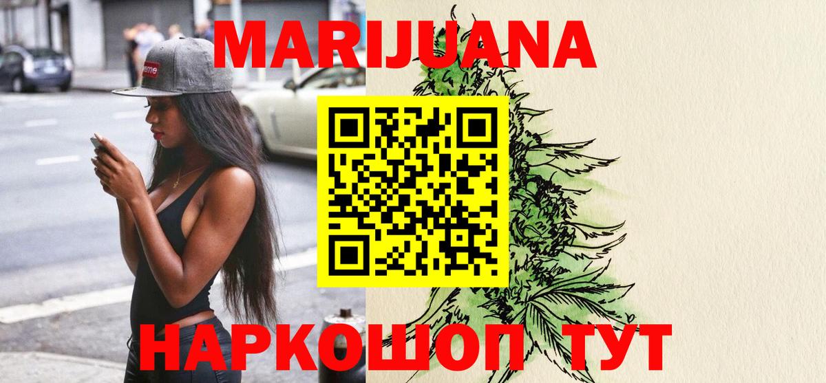 Конопля Bruce Banner Кизляр