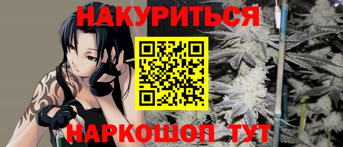Канабис гибрид  Вход с VPN  Конопля тримм  Кизляр  МАРИХУАНА AK-47 